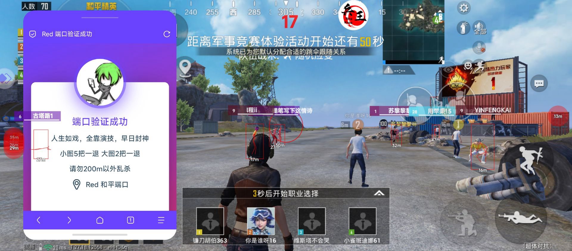 和平精英【SU7内核】辅助
