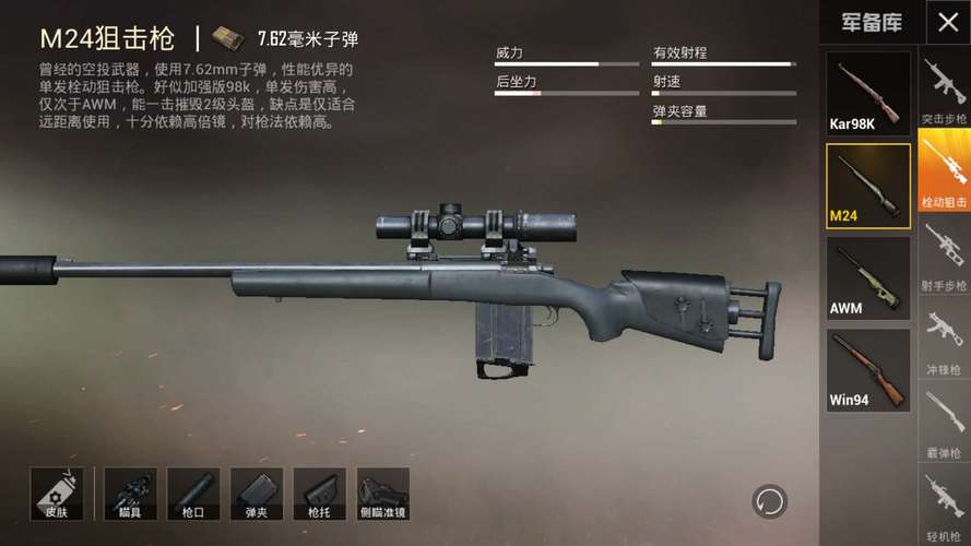 和平精英《迪达拉pro》辅助