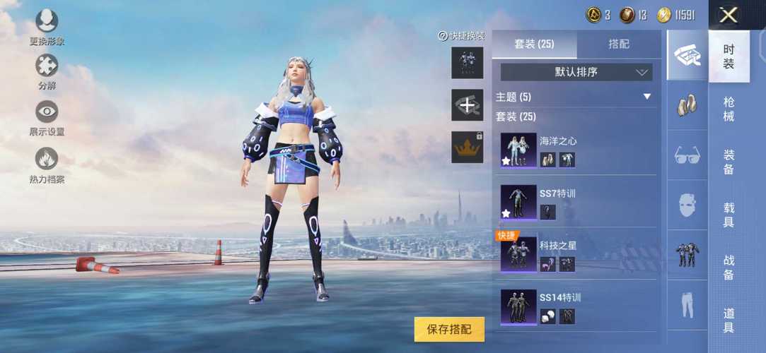 和平精英【星光】iOS辅助
